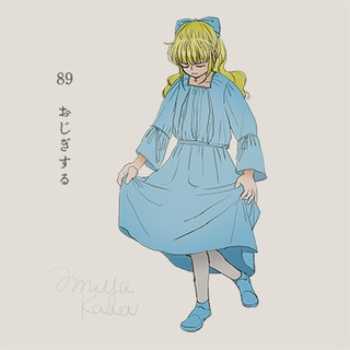 お題1 50 イラストお絵描き練習